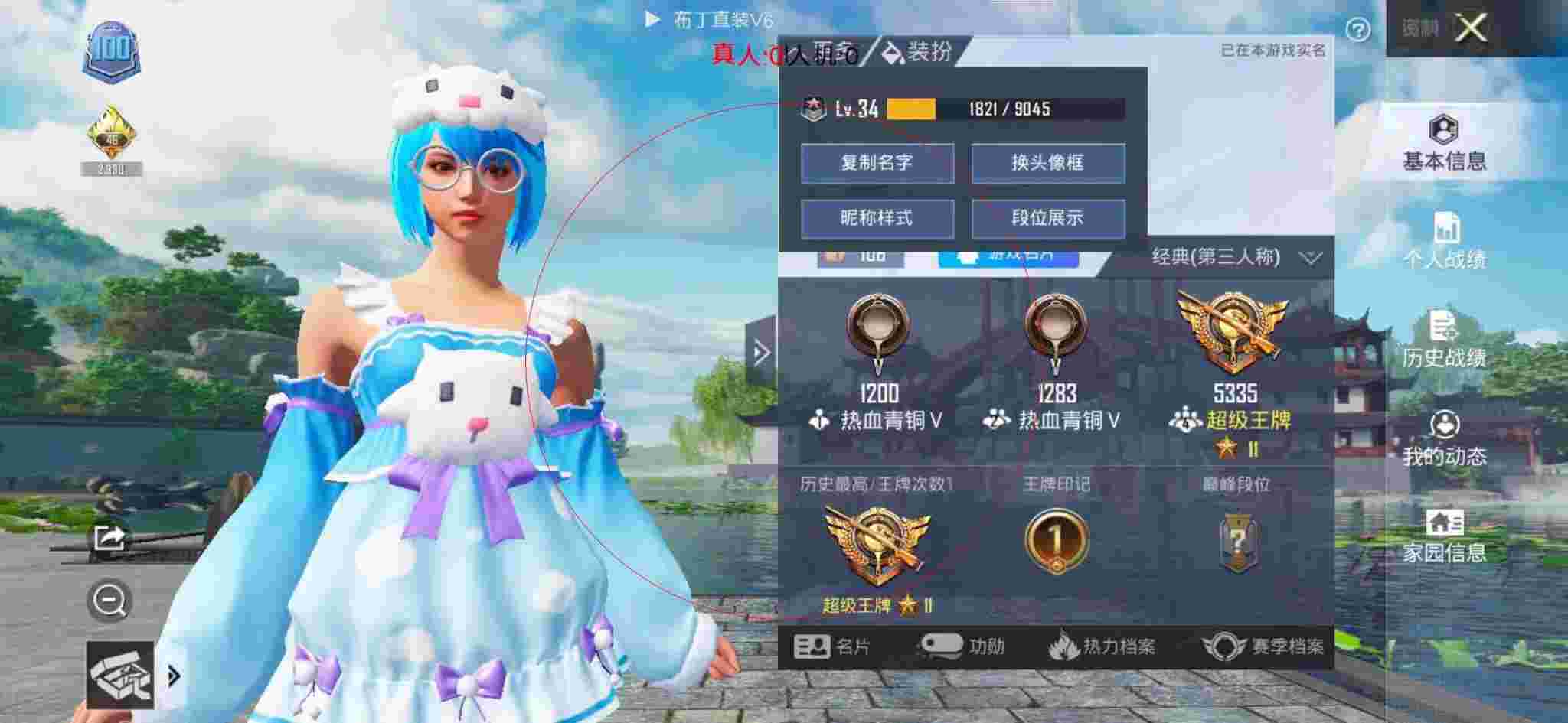 和平精英布丁直装透视 - 萤火突击玩法辅助预览图